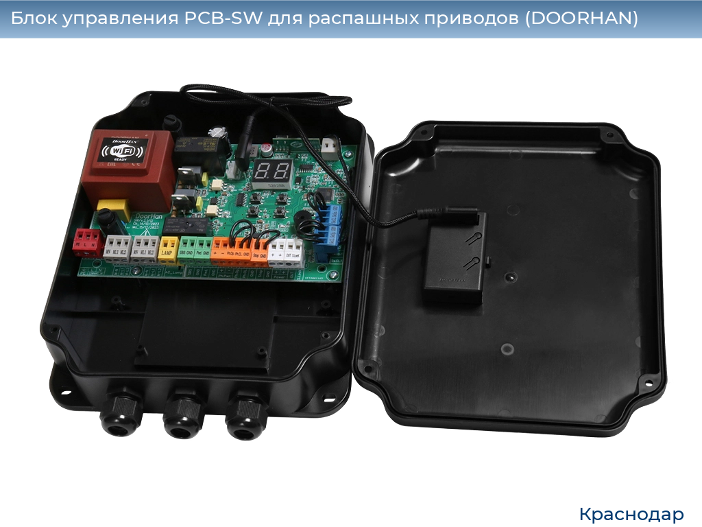 Блок управления PCB-SW для распашных приводов (DOORHAN), https://krasnodar.doorhan.ru