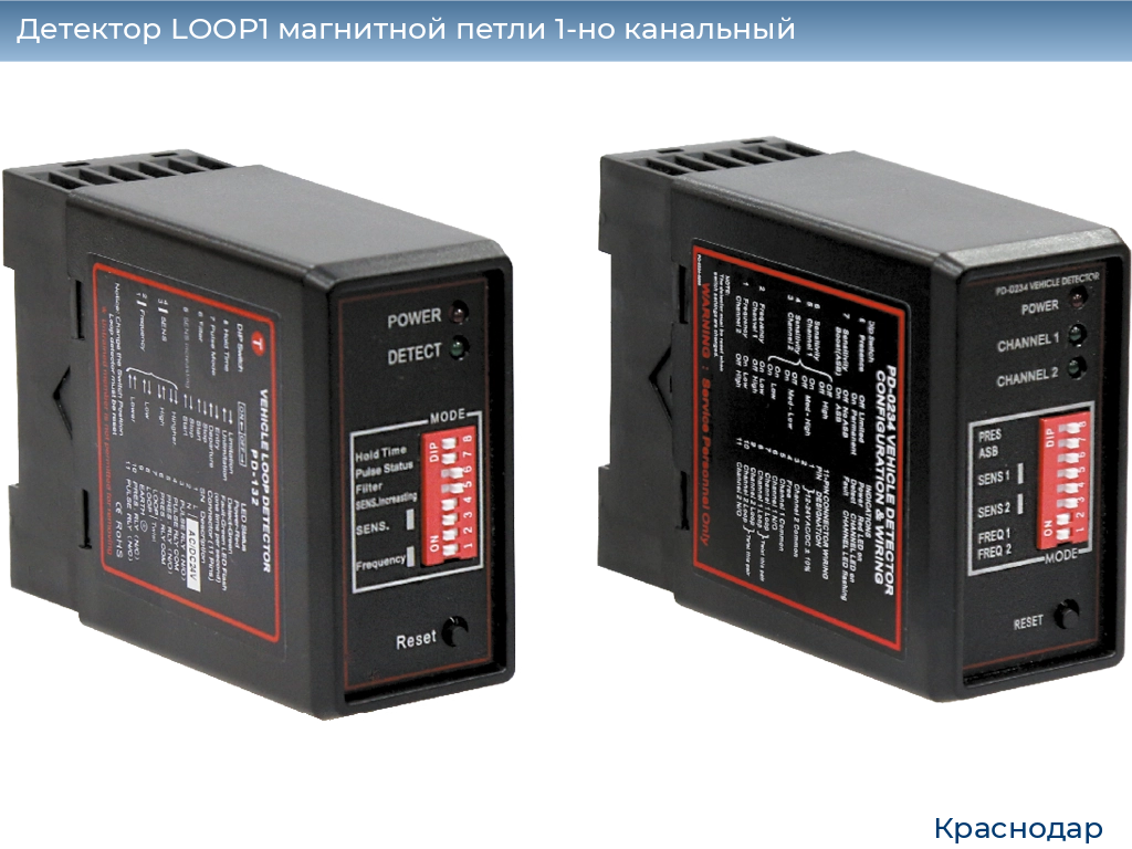 Детектор LOOP1 магнитной петли 1-но канальный, https://krasnodar.doorhan.ru