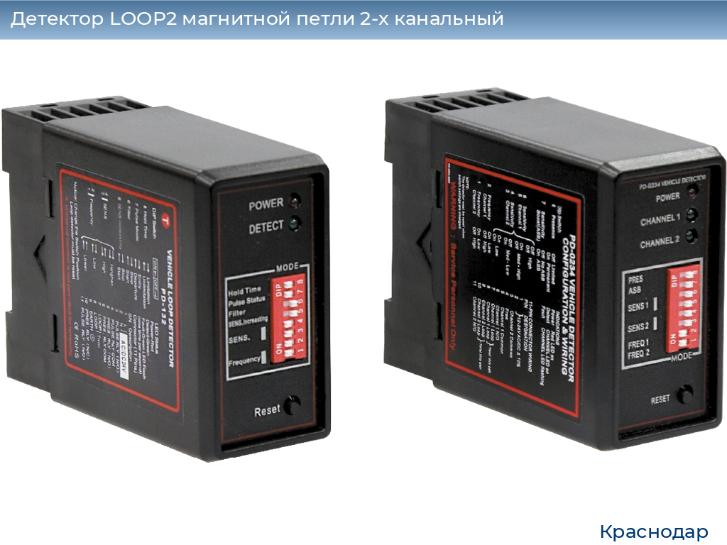 Детектор LOOP2 магнитной петли 2-x канальный, https://krasnodar.doorhan.ru