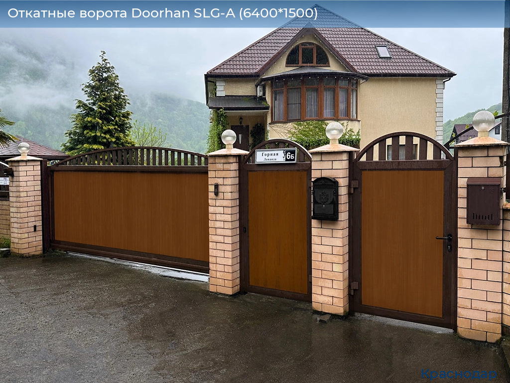 Откатные ворота Doorhan SLG-A (6400*1500), https://krasnodar.doorhan.ru