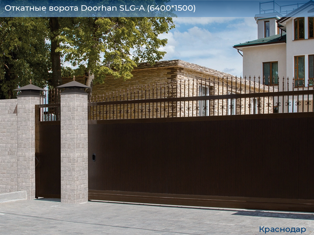 Откатные ворота Doorhan SLG-A (6400*1500), https://krasnodar.doorhan.ru