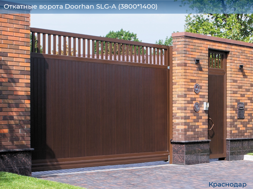 Откатные ворота Doorhan SLG-A (3800*1400), https://krasnodar.doorhan.ru