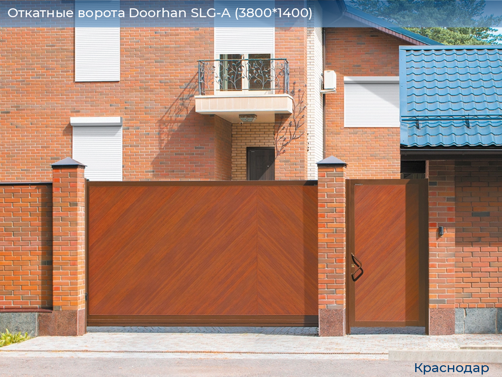 Откатные ворота Doorhan SLG-A (3800*1400), https://krasnodar.doorhan.ru